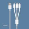 Дата-кабель 3 в 1: micro USB, USB-C, Ligthning, 1.2м, белый, Deppa (Изображение 4)