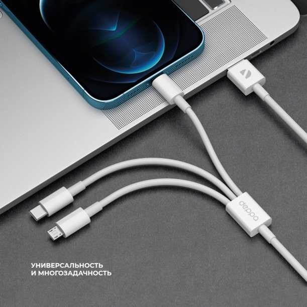 Дата-кабель 3 в 1: micro USB, USB-C, Ligthning, 1.2м, белый, Deppa (Изображение 3)