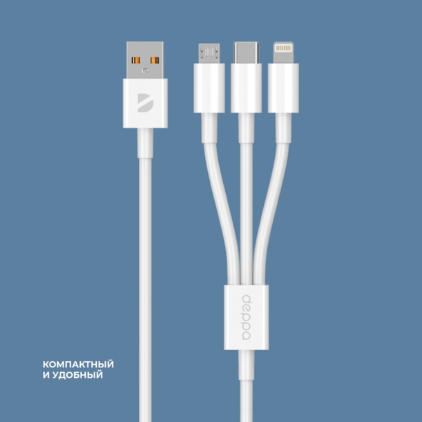 Дата-кабель 3 в 1: micro USB, USB-C, Ligthning, 1.2м, белый, Deppa (Изображение 4)