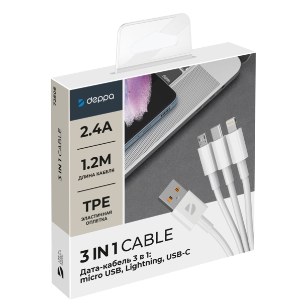 Дата-кабель 3 в 1: micro USB, USB-C, Ligthning, 1.2м, белый, Deppa (Изображение 5)