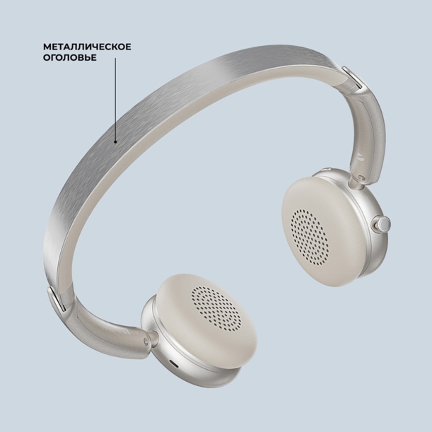 Беспроводные накладные наушники Stereo Light, BT 5.4, 300 мАч (золотистый)  (Изображение 5)