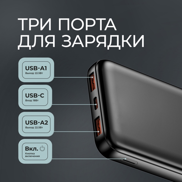 Внешний АКБ NRG Turbo V4 10000 мА-ч, дисплей (черный) 10000 mAh (Изображение 6)