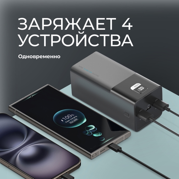 Внешний АКБ NRG Turbo V4 50000 мА-ч, дисплей (черный) 50000 mAh (Изображение 4)
