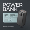 Внешний АКБ NRG Turbo V4 30000 мА-ч, дисплей (черный) 30000 mAh (Изображение 2)