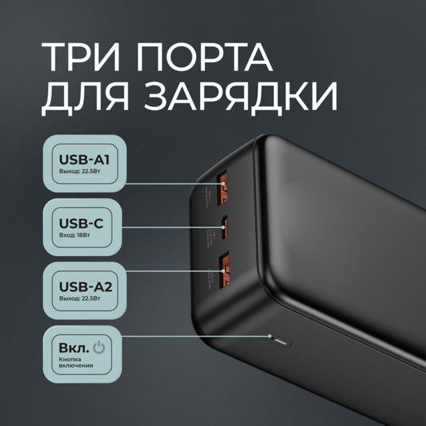 Внешний АКБ NRG Turbo V4 30000 мА-ч, дисплей (черный) 30000 mAh (Изображение 4)