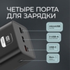 Внешний АКБ NRG Turbo V4 40000 мА-ч, дисплей (черный) 40000 mAh (Изображение 4)