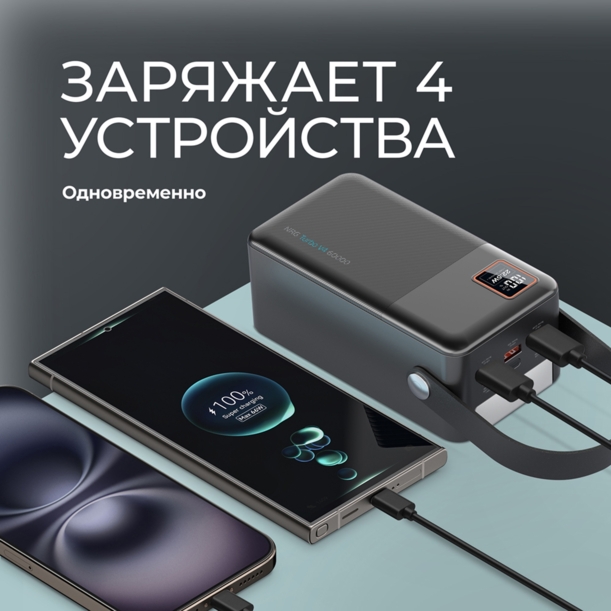 Внешний АКБ NRG Turbo V4 60000 мА-ч, дисплей (черный) 60000 mAh (Изображение 4)