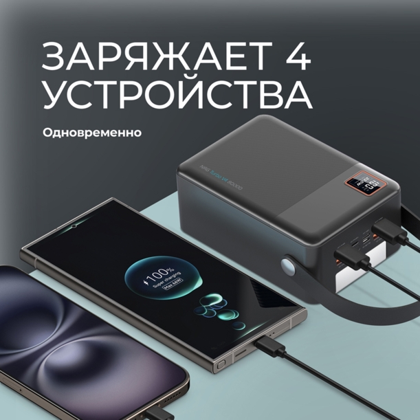 Внешний АКБ NRG Turbo V4 80000 мА-ч, дисплей (черный) 80000 mAh (Изображение 4)