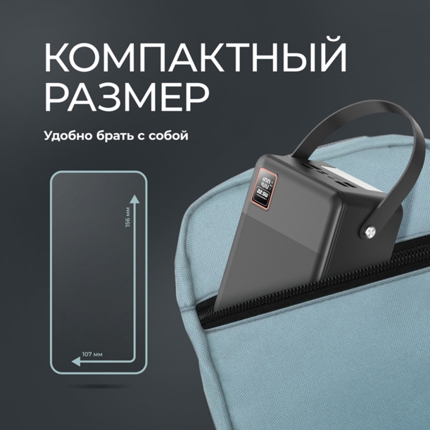 Внешний АКБ NRG Turbo V4 80000 мА-ч, дисплей (черный) 80000 mAh (Изображение 6)
