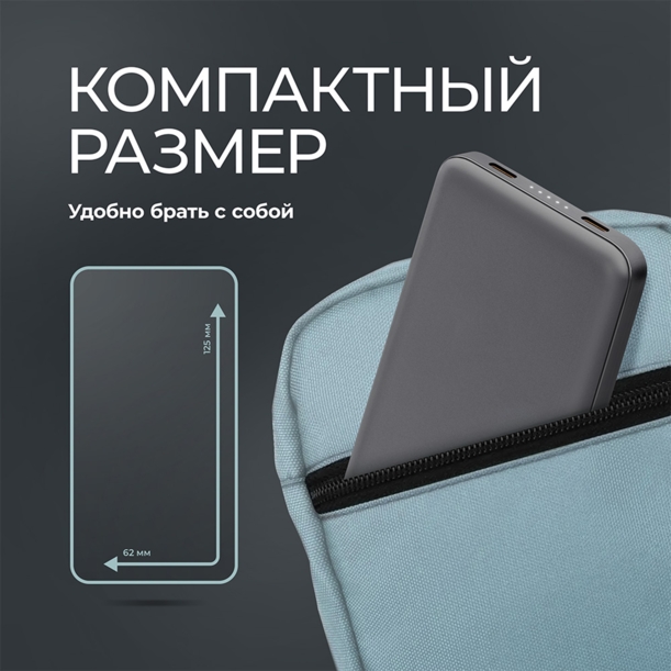 Внешний АКБ NRG Turbo S 10000 mAh, 20Вт (графит) 10000 mAh (Изображение 5)