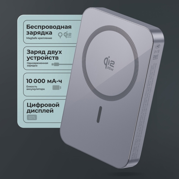 Внешний АКБ NRG Max Qi2.2 10000 мА-ч, 25Вт MageSafe, серый, Deppa (Изображение 3)
