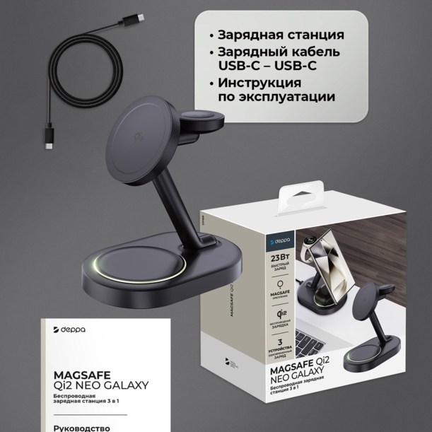 Беспроводная зарядная станция 3 в 1 MagSafe QI2 NEO Galaxy, черная, Deppa (Изображение 7)