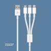 Дата-кабель 3 в 1: micro USB, USB-C, Ligthning, 1.2м (белый) (Изображение 4)