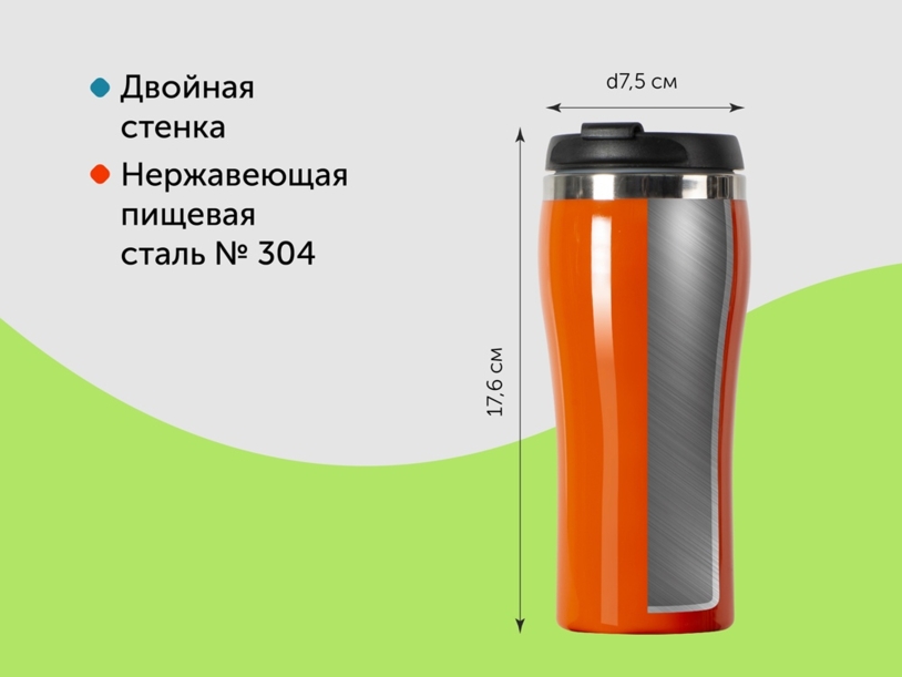 Термокружка «Klein», 325 мл (оранжевый) (Изображение 6)