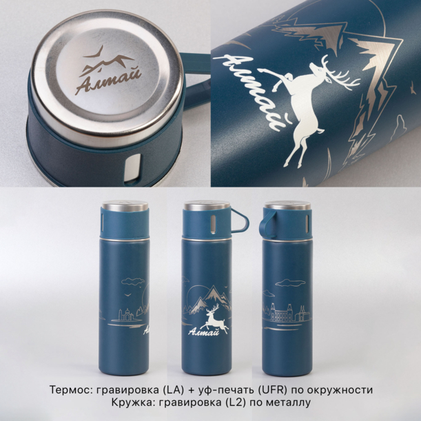 Набор подарочный "Алтай": термос, 3 кружки, покрытие пудра (темно-синий) (Изображение 4)
