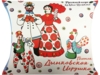 Платок «Дымковская игрушка» (разноцветный) (Изображение 3)