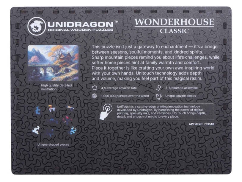 Деревянный пазл «Wonderhouse» (разноцветный) (Изображение 5)