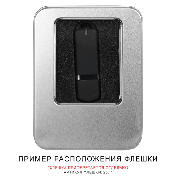 Футляр Memo для флеш накопителя металлический, размер 11,5*8,5 см, серебристый (Изображение 4)