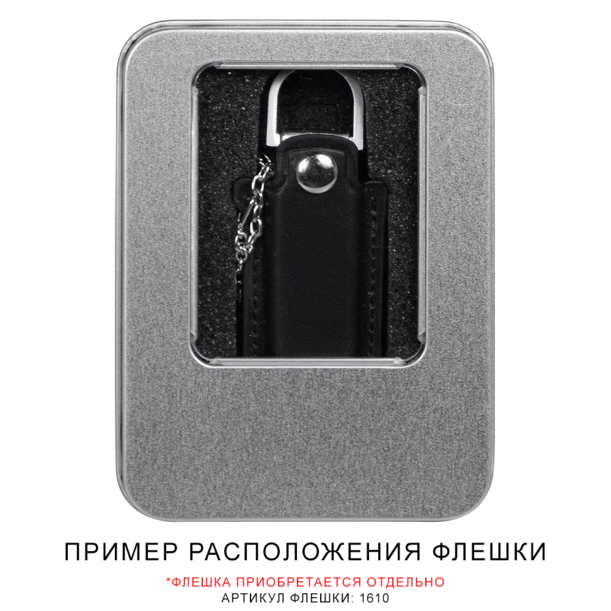 Футляр Palermo для флеш накопителя металлический, размер 11,5*8,5 см, серебристый (Изображение 4)