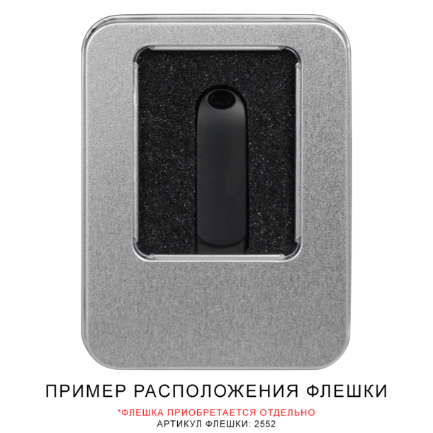 Футляр Cupertino для флеш накопителя металлический, размер 11,5*8,5 см, серебристый (Изображение 4)