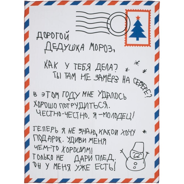 Набор «Письмо Деду Морозу», синий (Изображение 6)