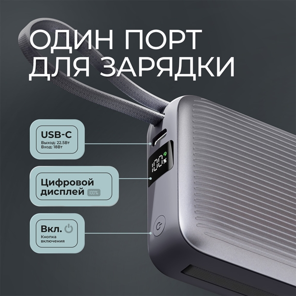 Внешний АКБ NRG Turbo Cable 10000 mAh, 22,5Вт 10000 mAh (графит) (Изображение 4)