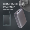 Внешний АКБ NRG Turbo Cable 20000 mAh, 22,5Вт 20000 mAh (графит) (Изображение 5)
