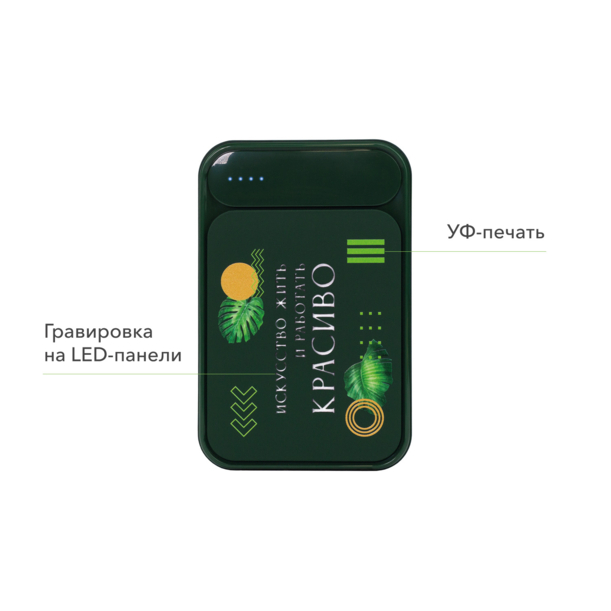 Внешний аккумулятор с подсветкой Старлайт PB (Starlight PB) 5000 mAh, зеленый (Изображение 4)
