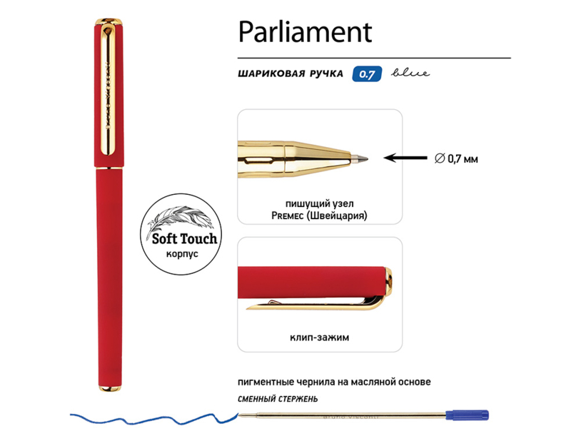 Ручка пластиковая шариковая «Parliament» (красный/золотистый) (Изображение 3)