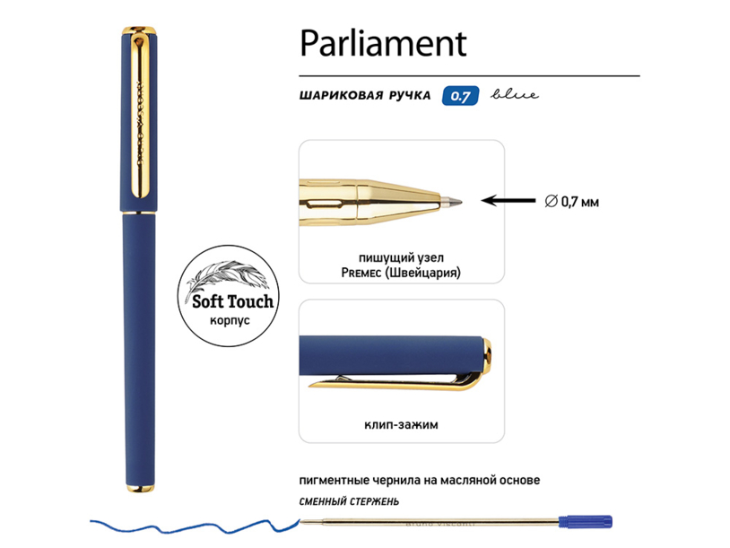 Ручка пластиковая шариковая «Parliament» (темно-синий/золотистый) (Изображение 3)