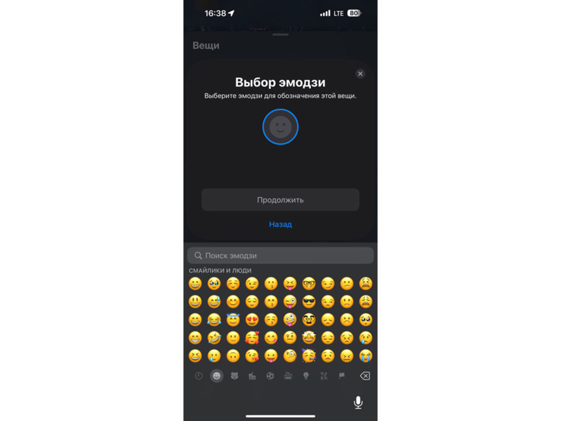 Поисковый трекер для устройств Apple «MVTAG» (Изображение 10)