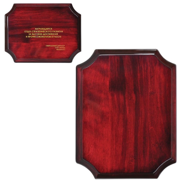 Плакетка "Award",18х23х2см, дерево (Изображение 1)