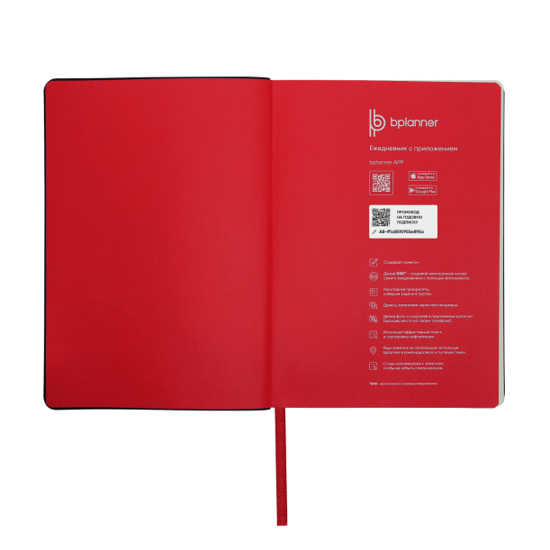 Набор Bplanner welcome (чёрный с красным) (Изображение 3)
