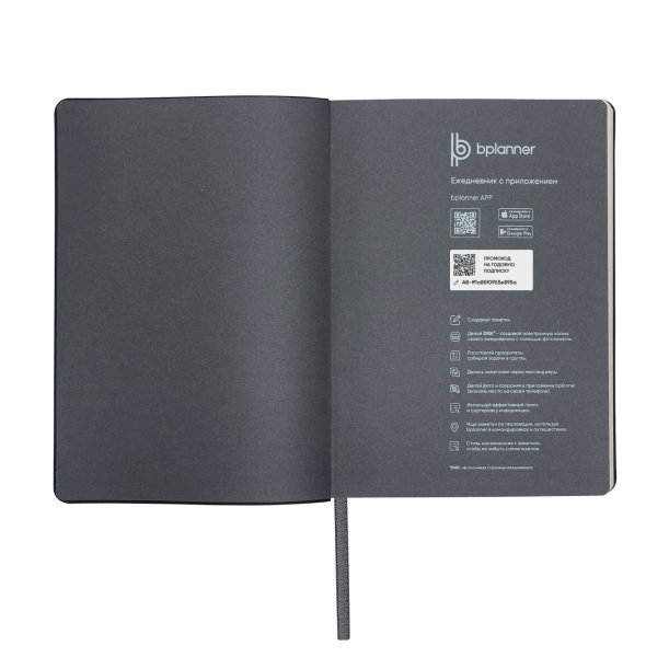 Набор Bplanner street (Изображение 3)