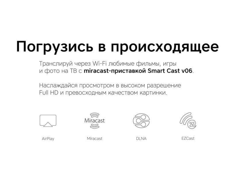 Беспроводной медиа-стример Rombica Smart Cast v06 (Изображение 6)