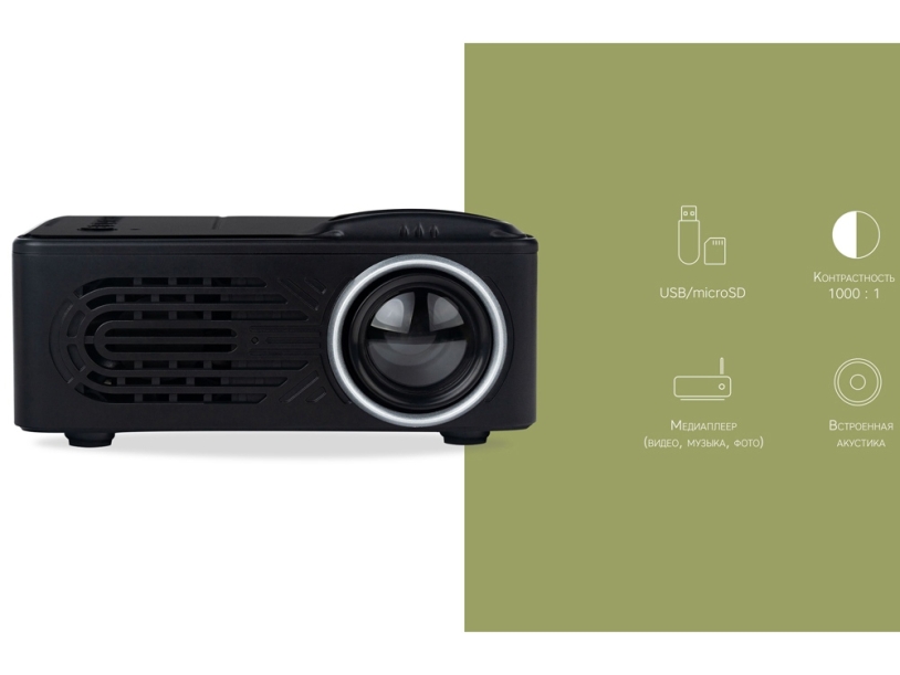Проектор Rombica Ray L300 (Изображение 8)