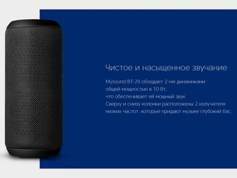 Портативная колонка Mysound BT-29 (черный)  (Изображение 10)