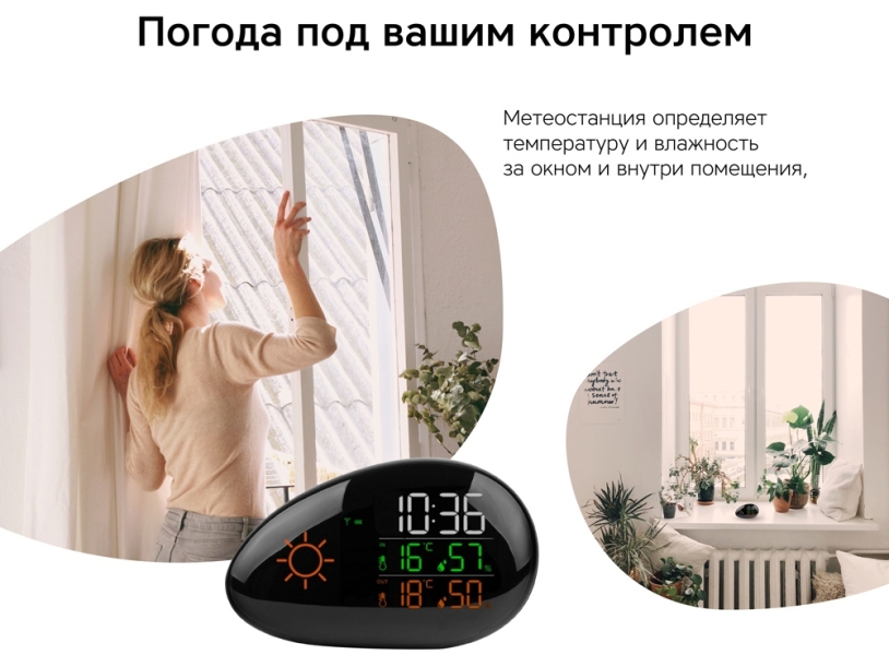 Метеостанция Rombica StoneCast 2 WTS (Изображение 5)