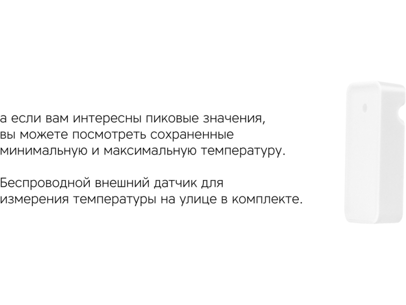 Метеостанция Rombica StoneCast 2 WTS (Изображение 7)