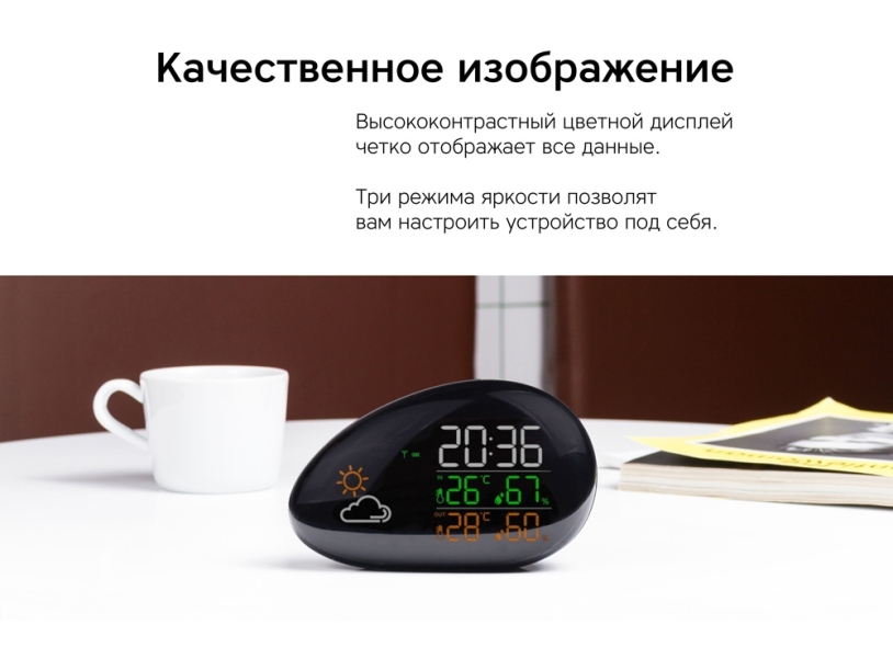 Метеостанция Rombica StoneCast 2 WTS (Изображение 9)