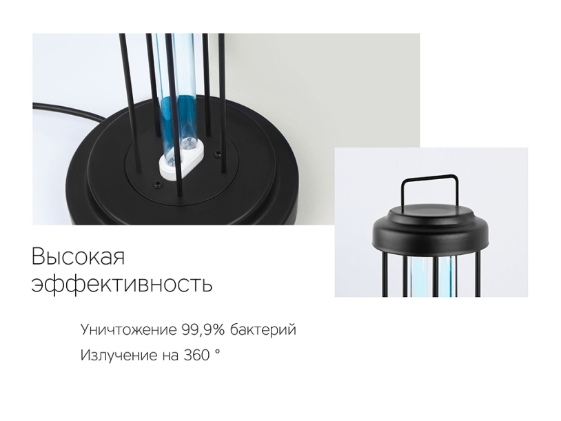 Лампа бактерицидная ультрафиолетовая Rombica Sterilizer Z2, черный (Изображение 5)