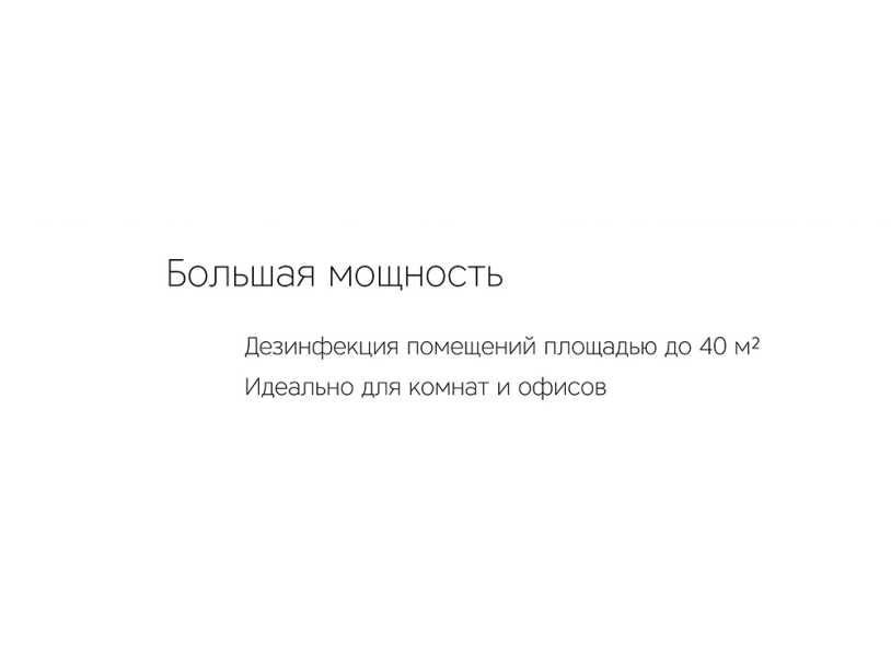 Лампа бактерицидная ультрафиолетовая Rombica Sterilizer Z2, черный (Изображение 7)