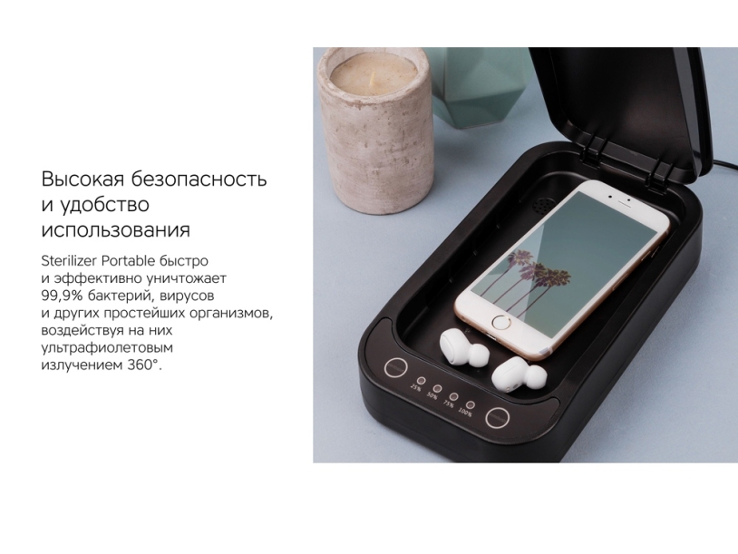 Портативный стерилизатор Portable Sterilizer с функцией беспроводной зарядки (Изображение 6)