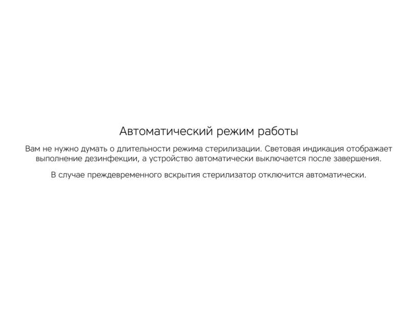 Портативный стерилизатор Portable Sterilizer с функцией беспроводной зарядки (Изображение 12)