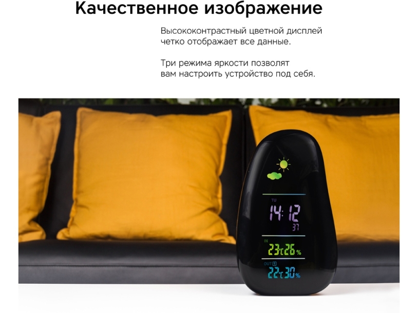 Метеостанция Rombica StoneCast 1 WTS, черный (Изображение 6)