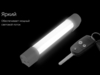 Портативный фонарь Rombica LED GLOW (Изображение 8)