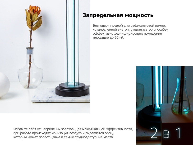 Стерилизатор Rombica Sterilizer X1 (Изображение 7)