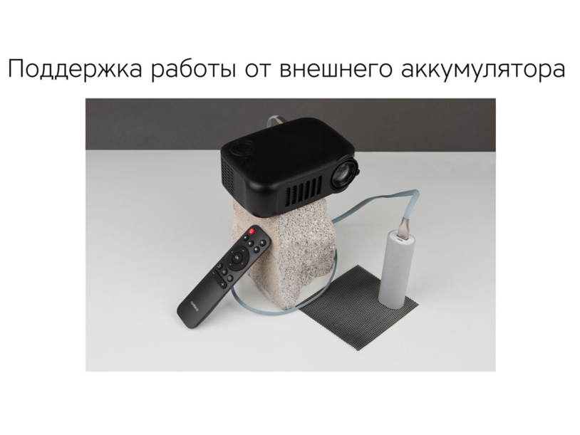 Мультимедийный проектор Ray Mini (Изображение 48)