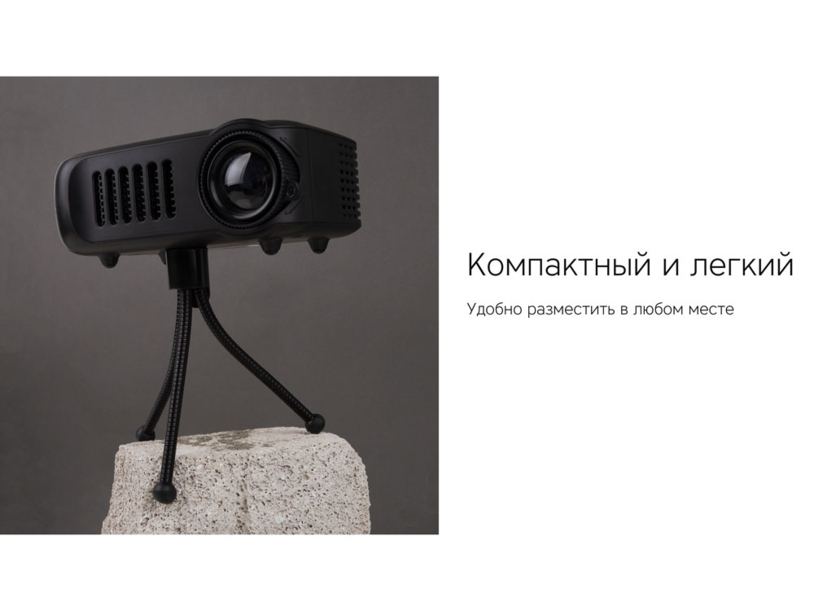Мультимедийный проектор Ray Mini (Изображение 40)