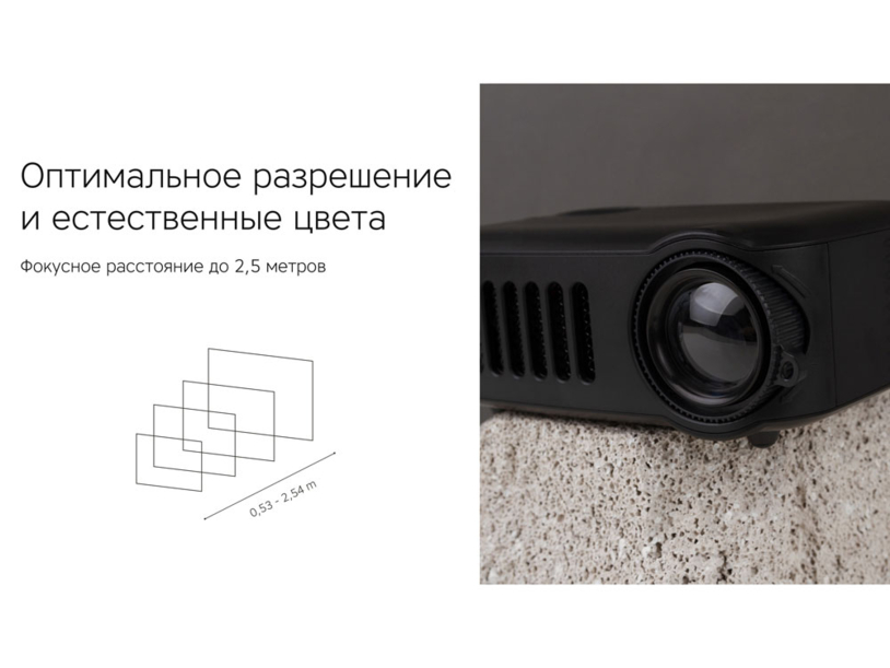 Мультимедийный проектор Ray Mini (Изображение 14)